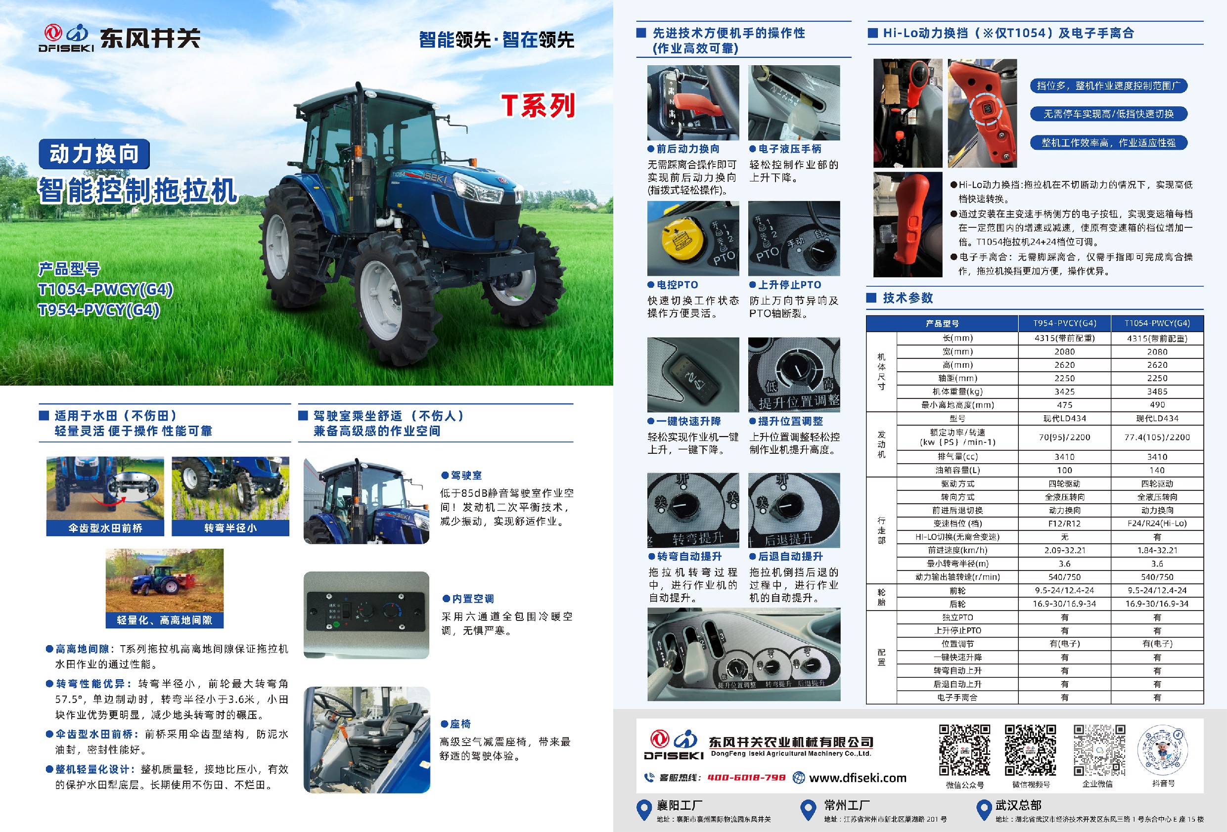 【最終版】T系列拖拉機(jī).jpg